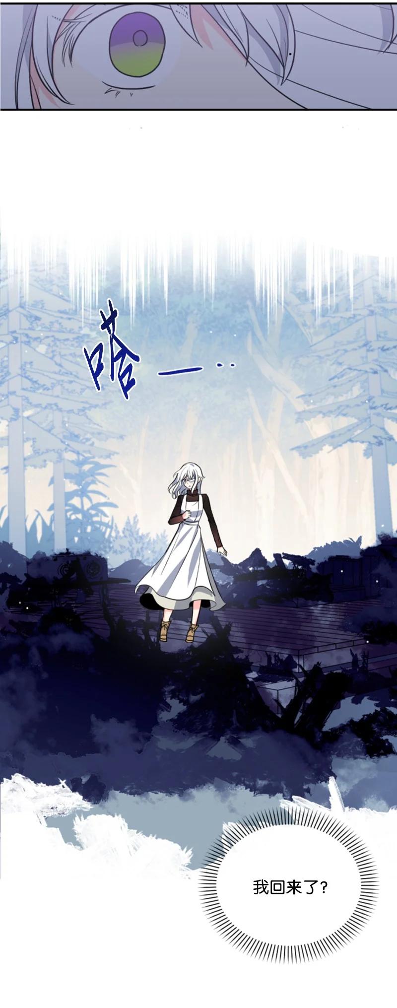 这个魔女白切黑 - 50 愿望成真 - 第54张图