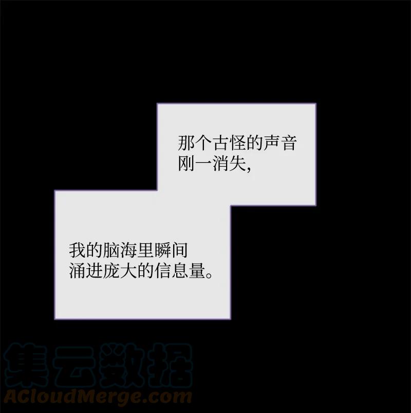 这个魔女白切黑 - 50 愿望成真 - 第43张图