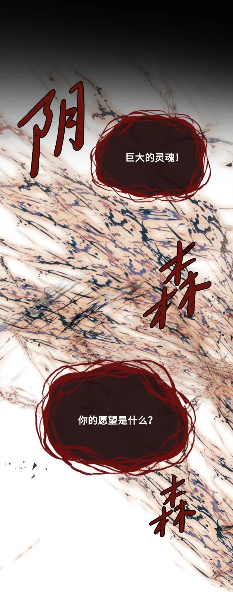 这个魔女白切黑 - 50 愿望成真 - 第35张图