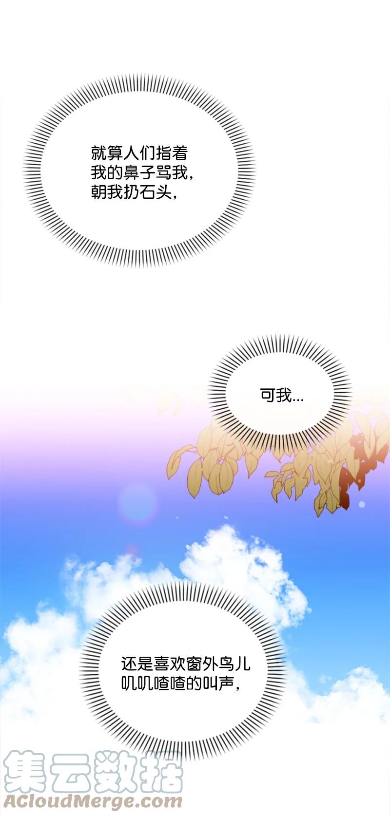 这个魔女白切黑 - 50 愿望成真 - 第16张图