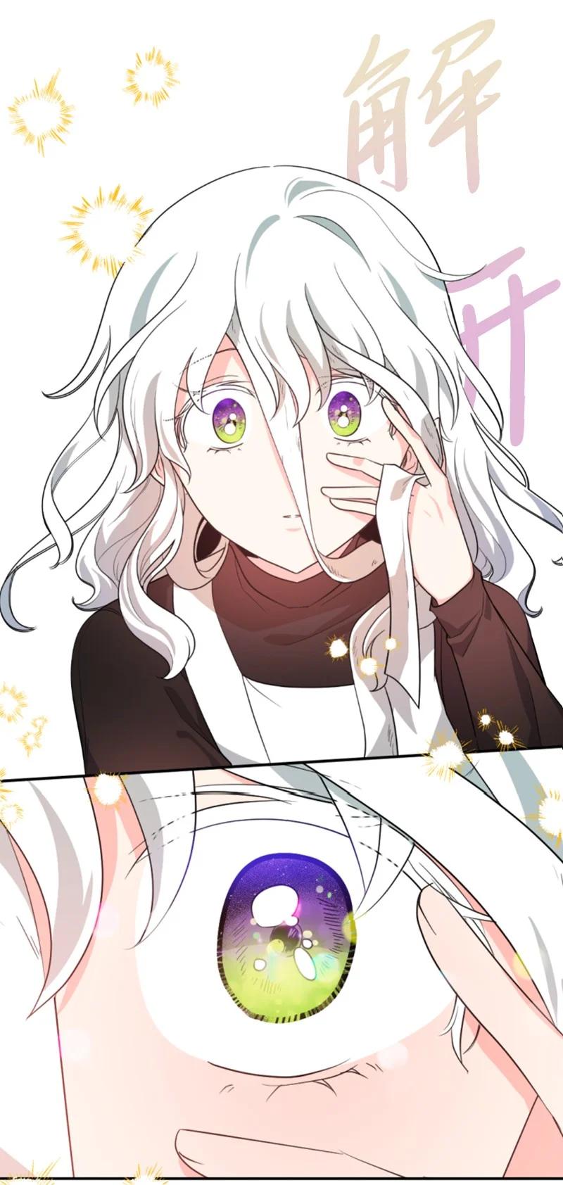 这个魔女白切黑 - 50 愿望成真 - 第59张图