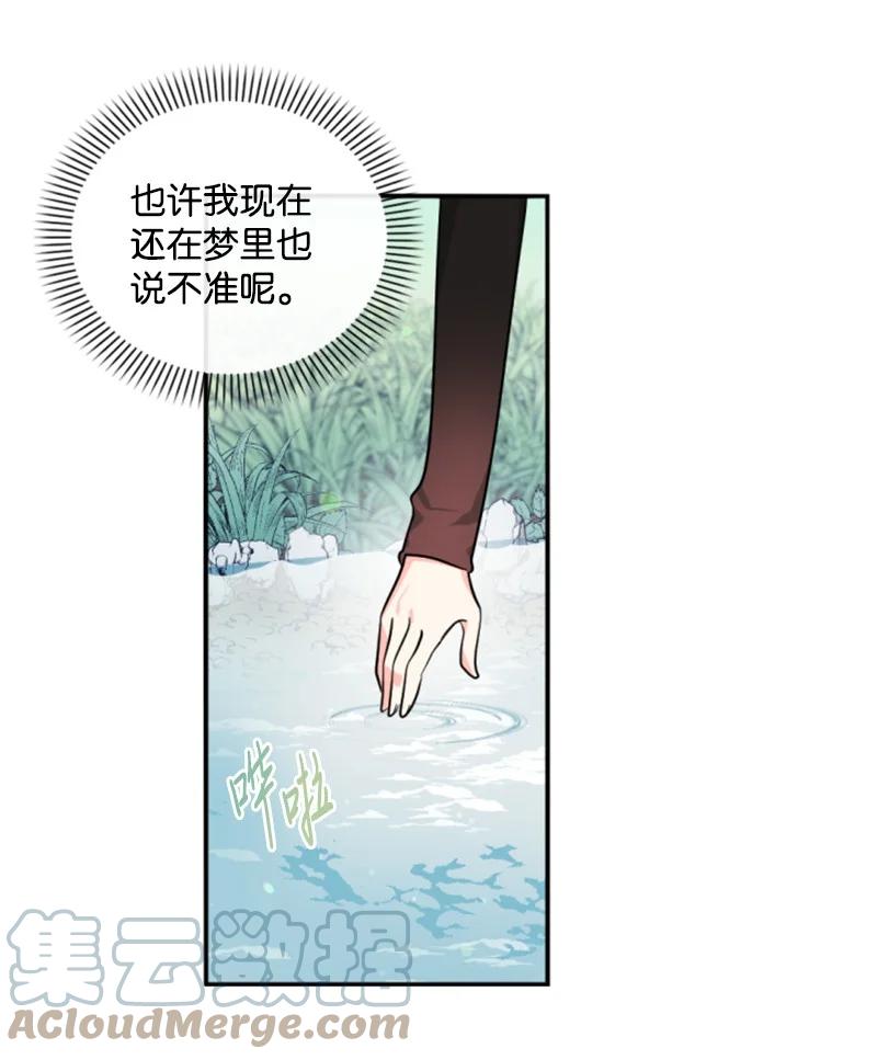 这个魔女白切黑 - 50 愿望成真 - 第58张图