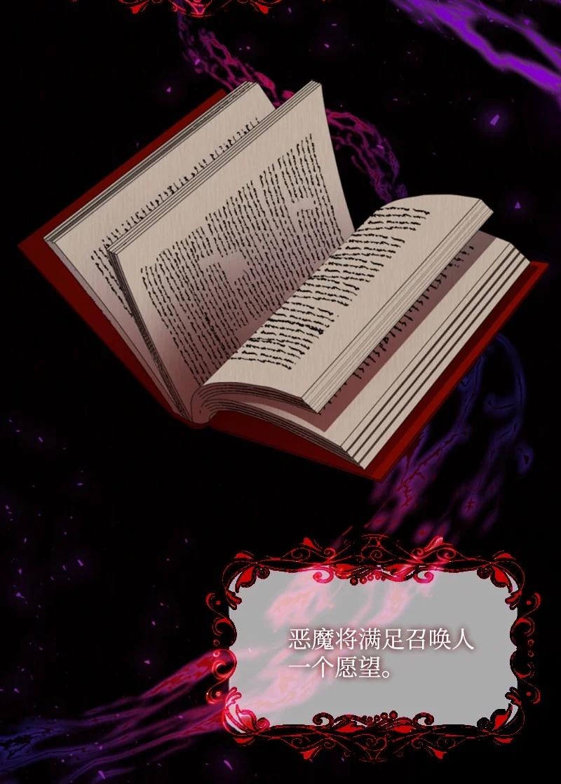 这个魔女白切黑 - 51 一吻定情 - 第19张图