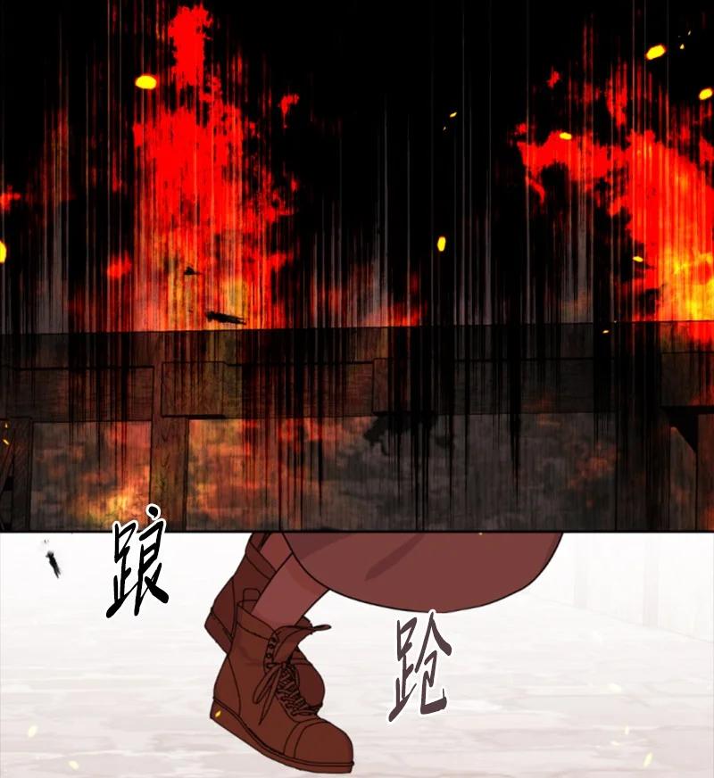 这个魔女白切黑 - 51 一吻定情 - 第26张图