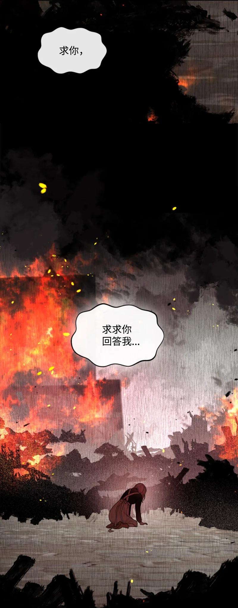 这个魔女白切黑 - 51 一吻定情 - 第28张图