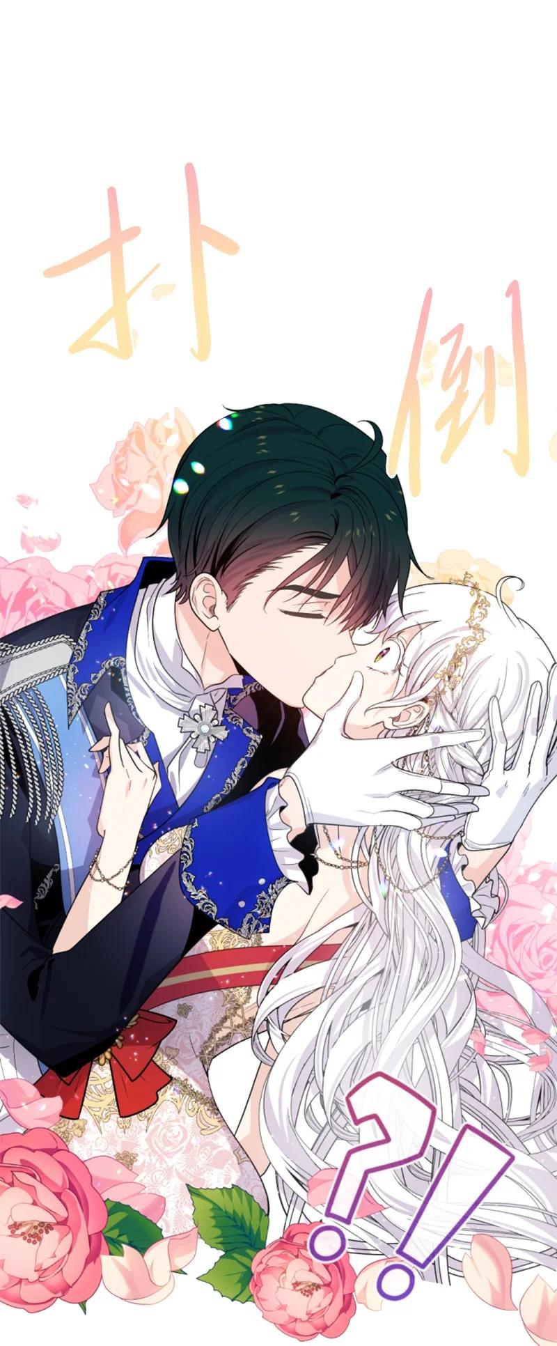 这个魔女白切黑 - 51 一吻定情 - 第40张图