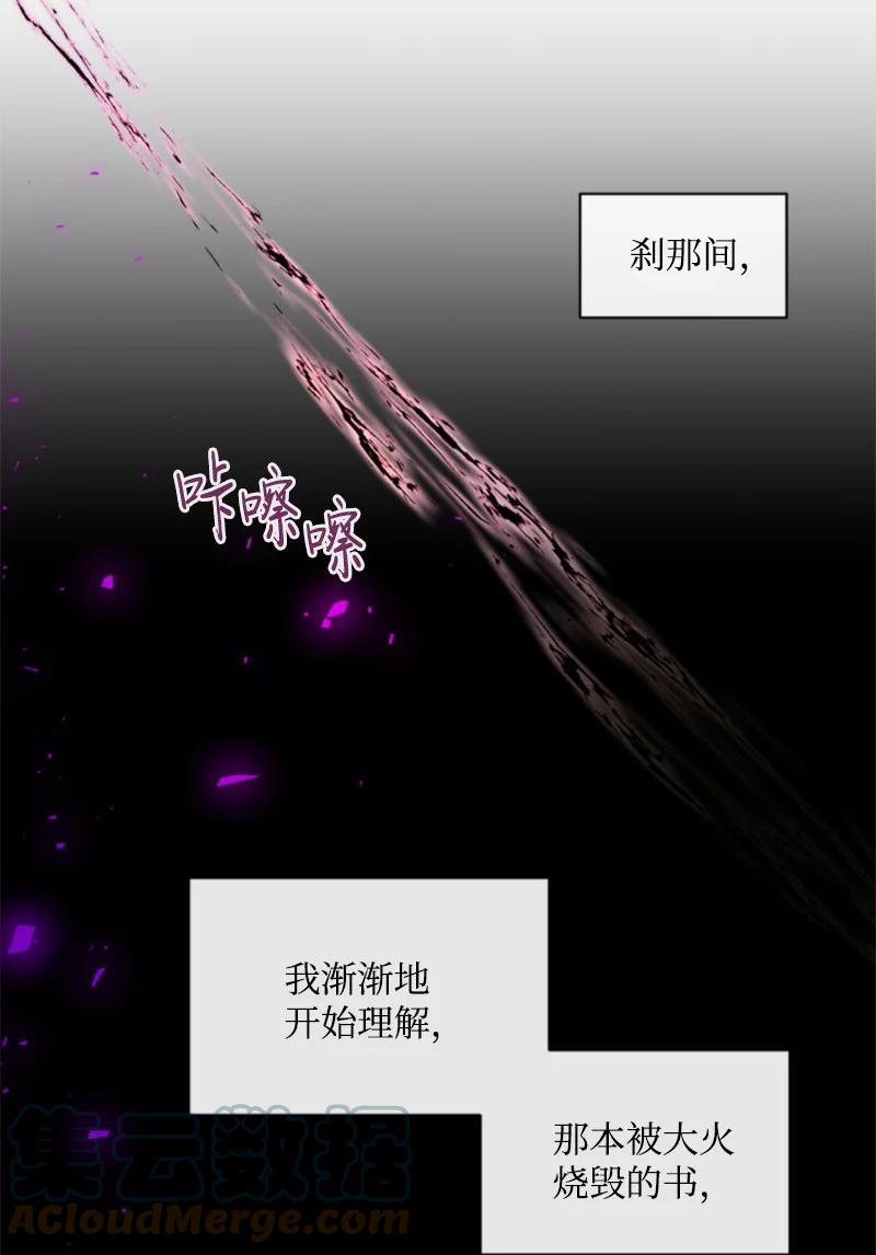 这个魔女白切黑 - 51 一吻定情 - 第15张图