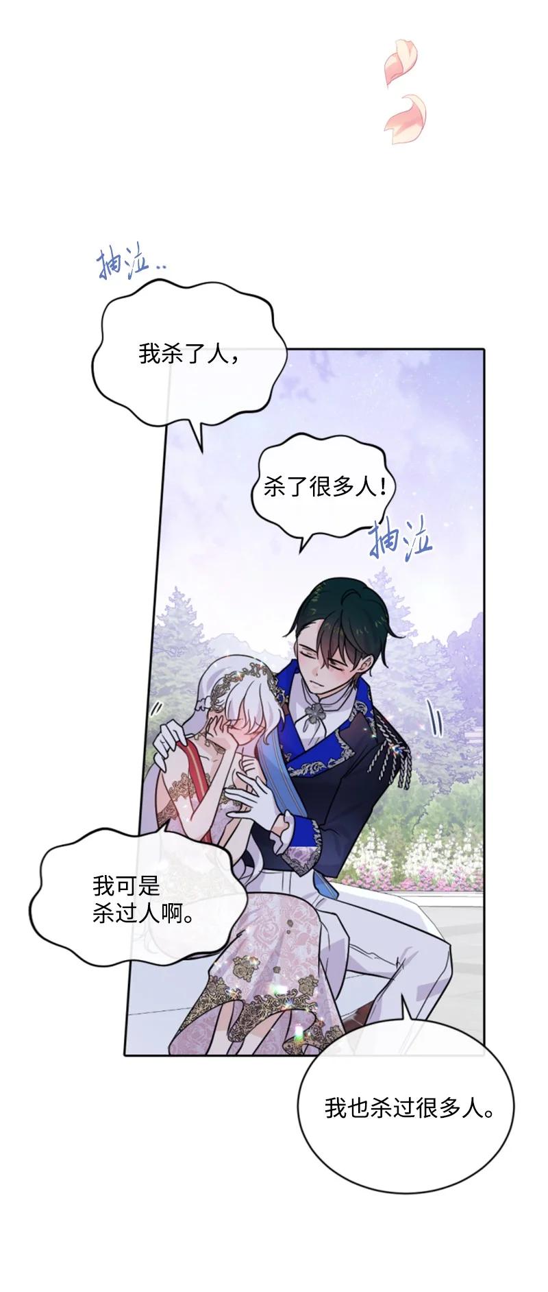 这个魔女白切黑 - 51 一吻定情 - 第52张图