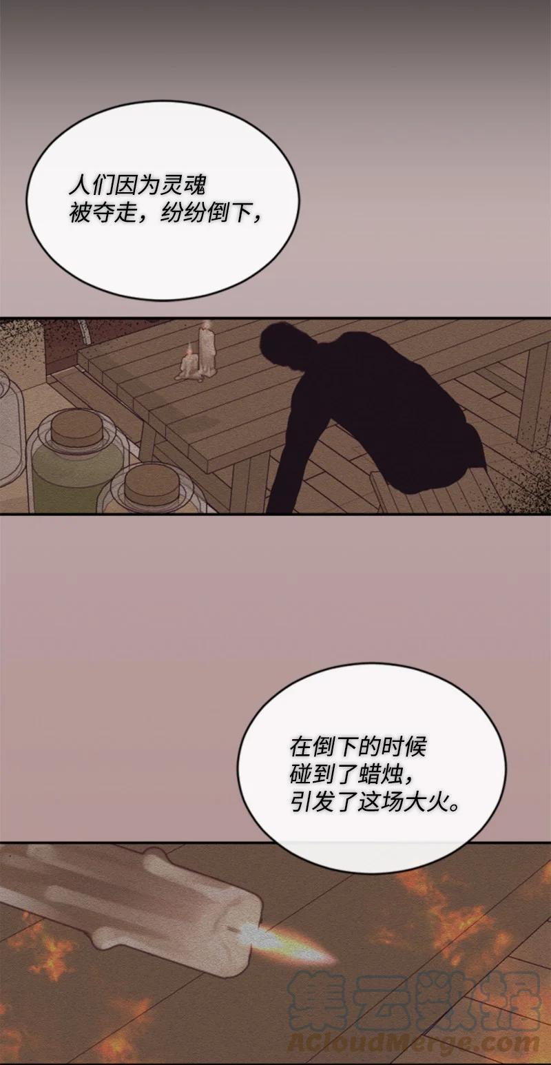 这个魔女白切黑 - 51 一吻定情 - 第30张图