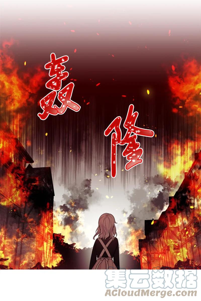 这个魔女白切黑 - 51 一吻定情 - 第6张图