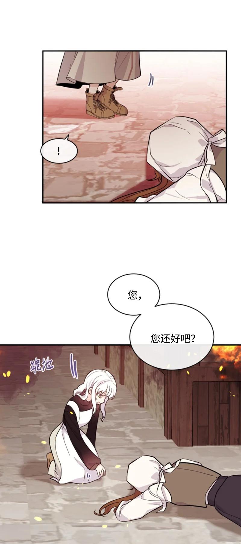 这个魔女白切黑 - 51 一吻定情 - 第8张图