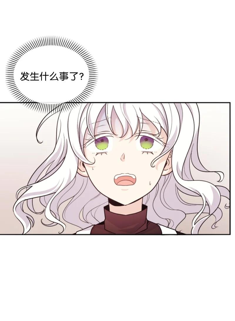 这个魔女白切黑 - 51 一吻定情 - 第7张图