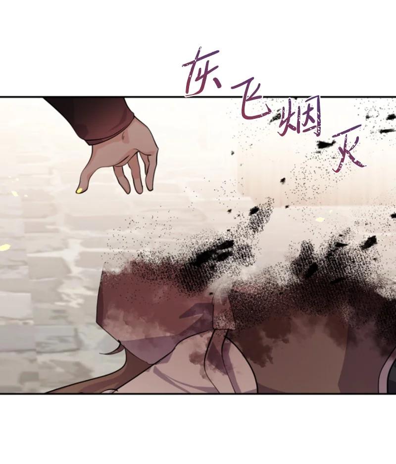 这个魔女白切黑 - 51 一吻定情 - 第10张图