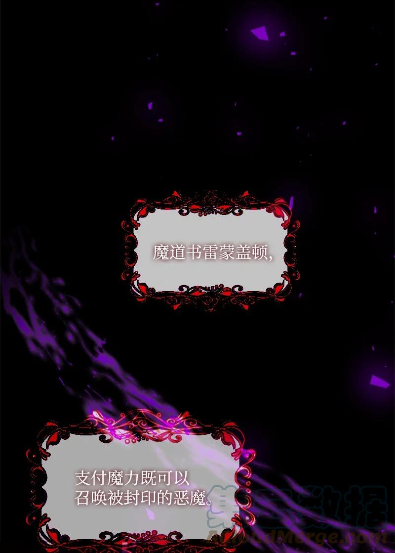 这个魔女白切黑 - 51 一吻定情 - 第18张图