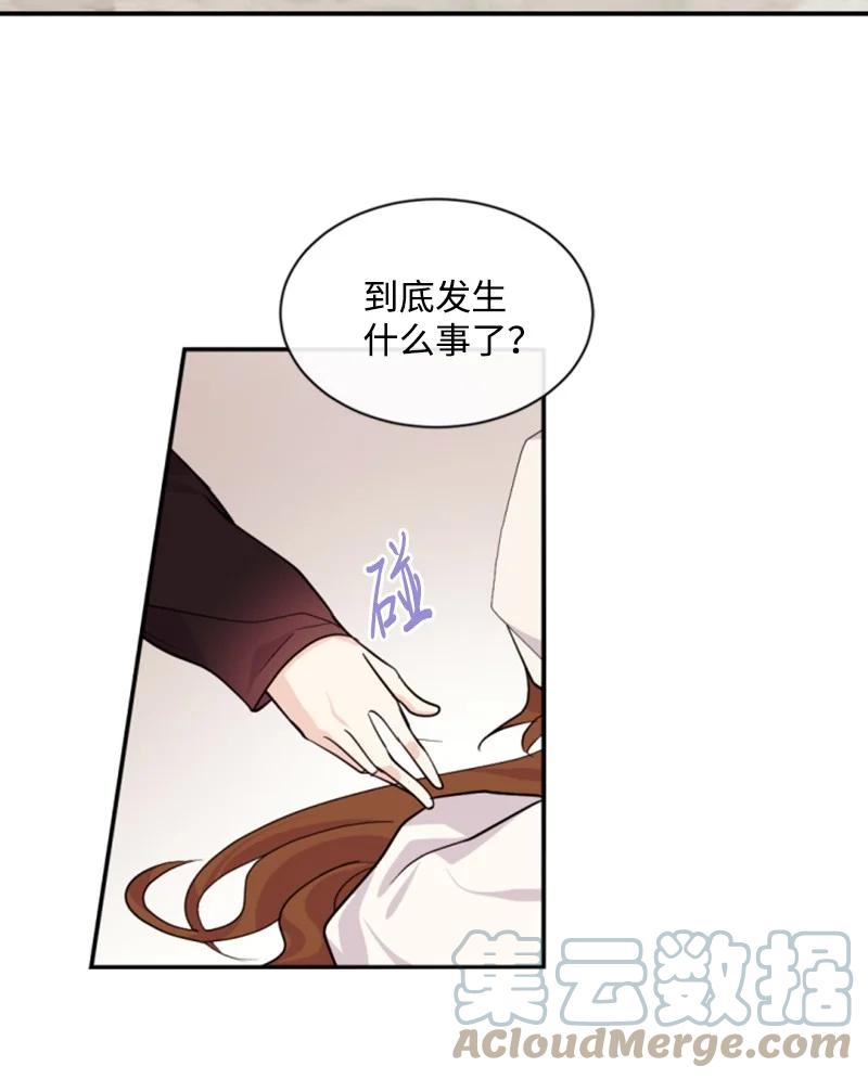 这个魔女白切黑 - 51 一吻定情 - 第9张图