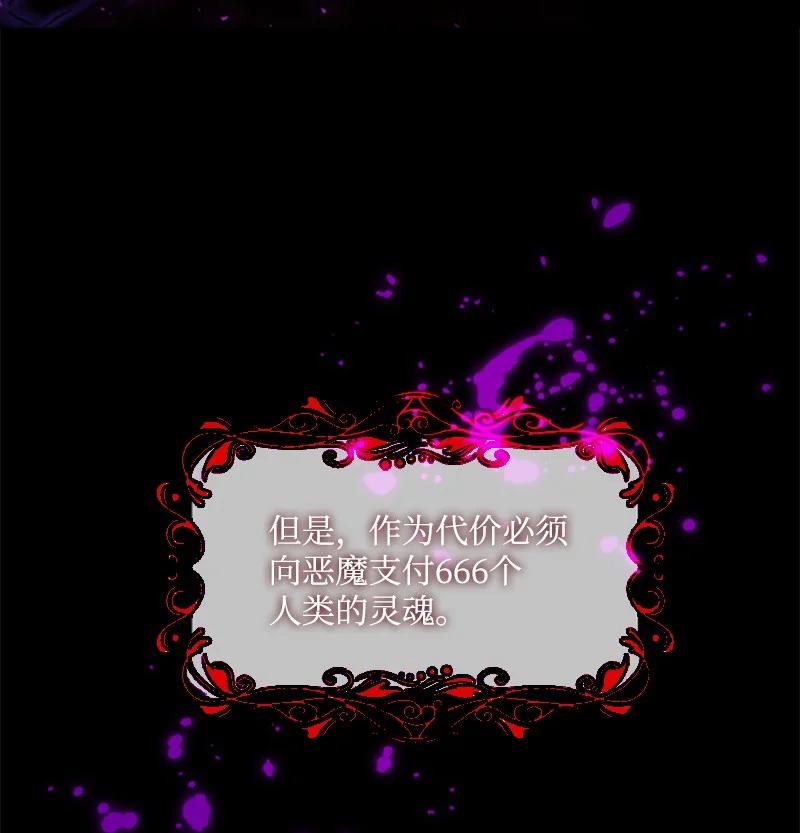 这个魔女白切黑 - 51 一吻定情 - 第20张图