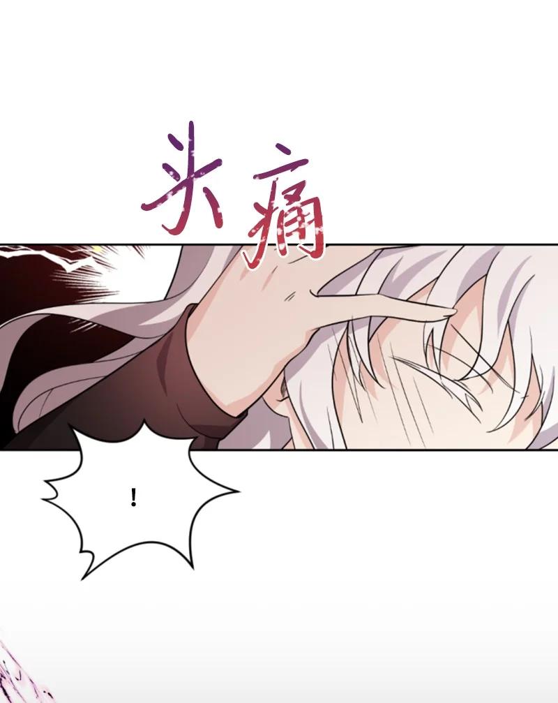 这个魔女白切黑 - 51 一吻定情 - 第14张图