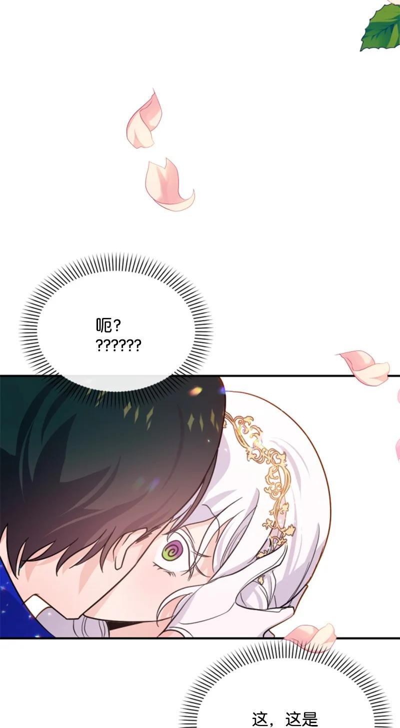 这个魔女白切黑 - 51 一吻定情 - 第41张图