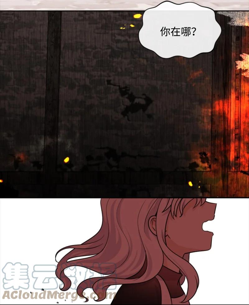 这个魔女白切黑 - 51 一吻定情 - 第27张图