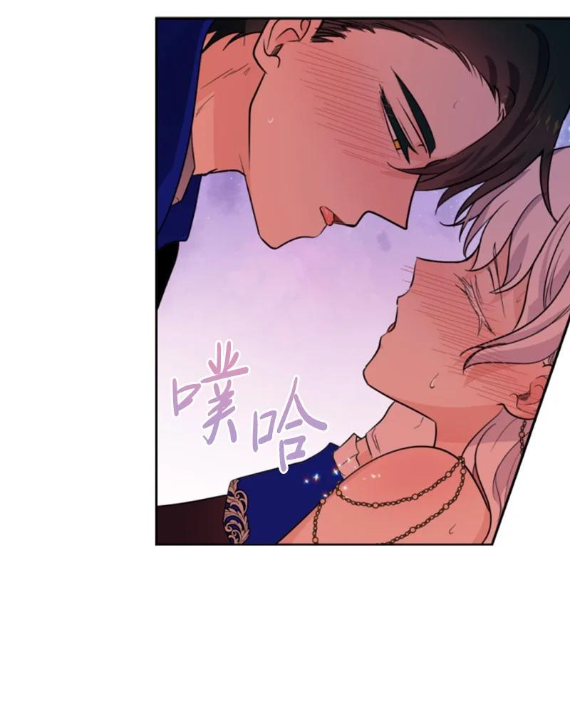 这个魔女白切黑 - 51 一吻定情 - 第46张图