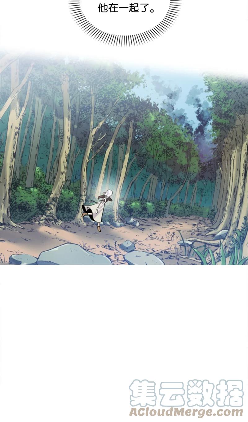 这个魔女白切黑 - 51 一吻定情 - 第3张图