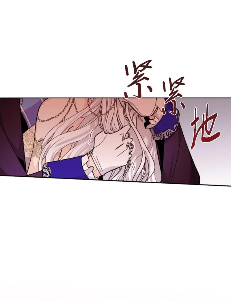 这个魔女白切黑 - 51 一吻定情 - 第61张图