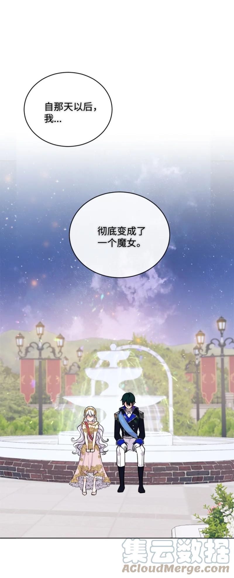 这个魔女白切黑 - 51 一吻定情 - 第33张图