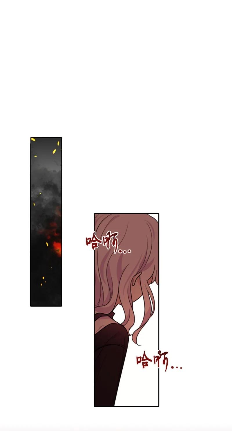 这个魔女白切黑 - 51 一吻定情 - 第5张图