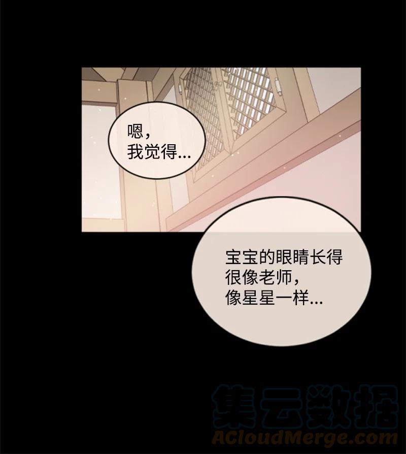 这个魔女白切黑 - 51 一吻定情 - 第24张图