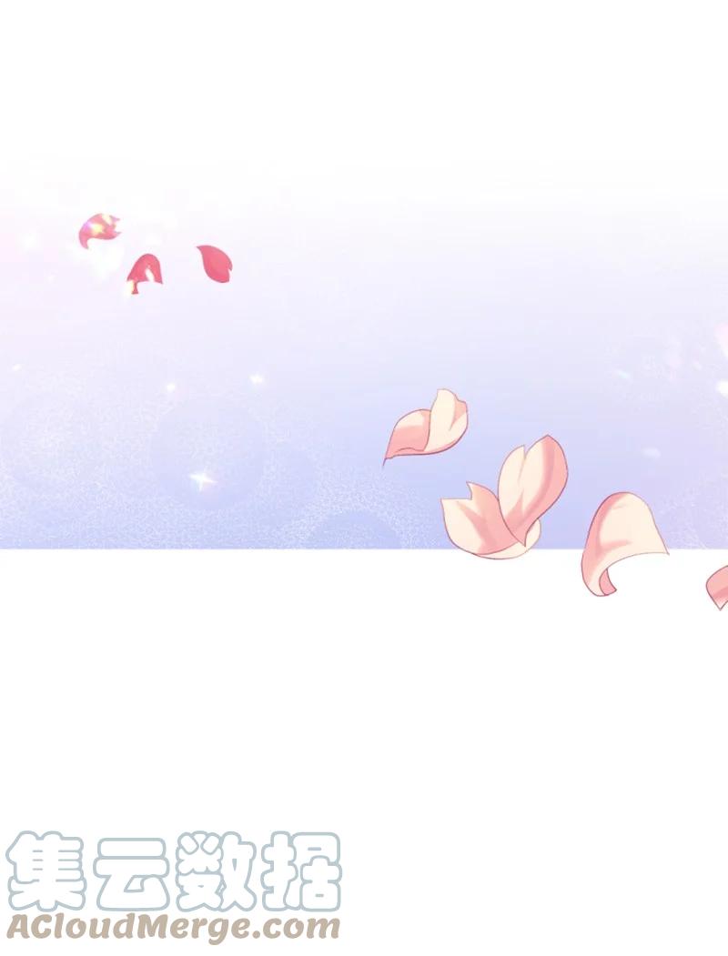 这个魔女白切黑 - 51 一吻定情 - 第45张图