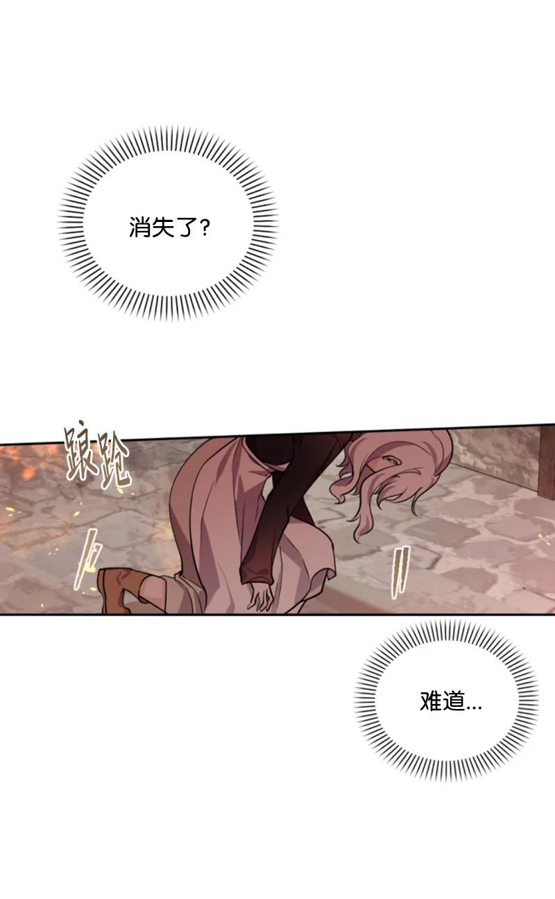 这个魔女白切黑 - 51 一吻定情 - 第13张图