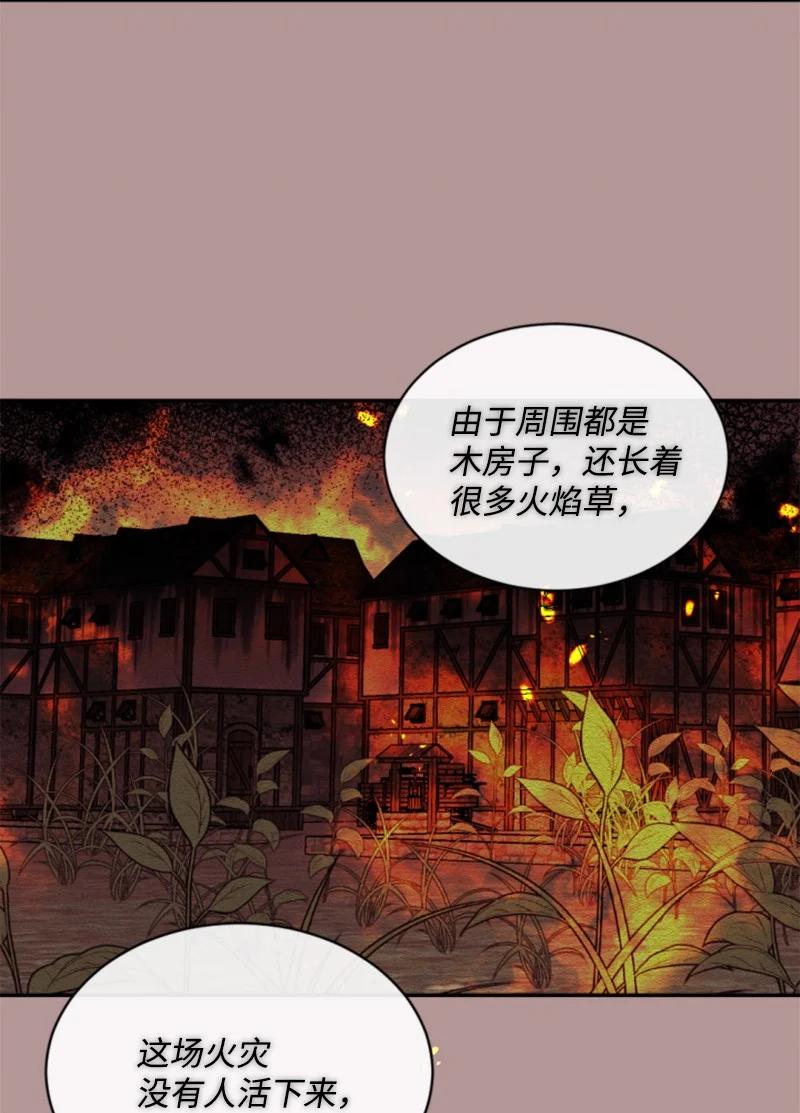 这个魔女白切黑 - 51 一吻定情 - 第31张图