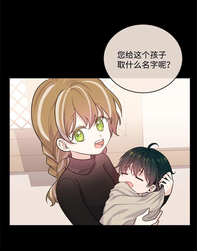 这个魔女白切黑 - 51 一吻定情 - 第22张图