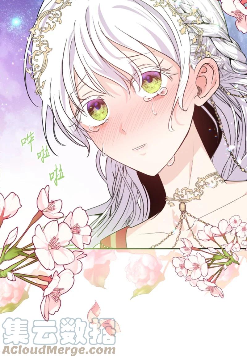 这个魔女白切黑 - 51 一吻定情 - 第51张图