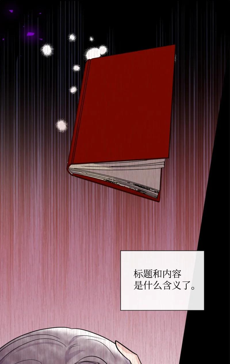 这个魔女白切黑 - 51 一吻定情 - 第16张图