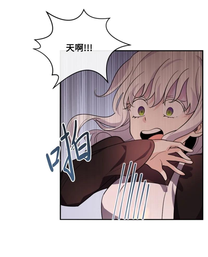 这个魔女白切黑 - 51 一吻定情 - 第11张图