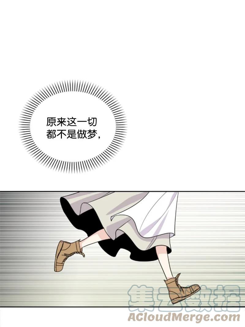 这个魔女白切黑 - 51 一吻定情 - 第1张图