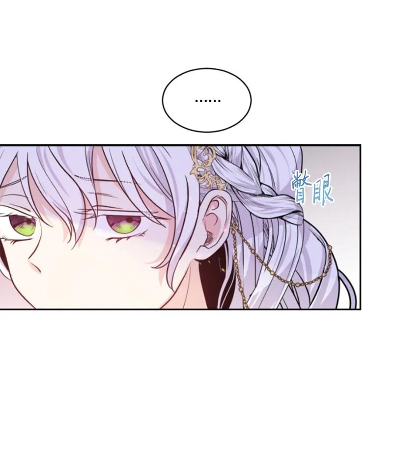 这个魔女白切黑 - 51 一吻定情 - 第34张图