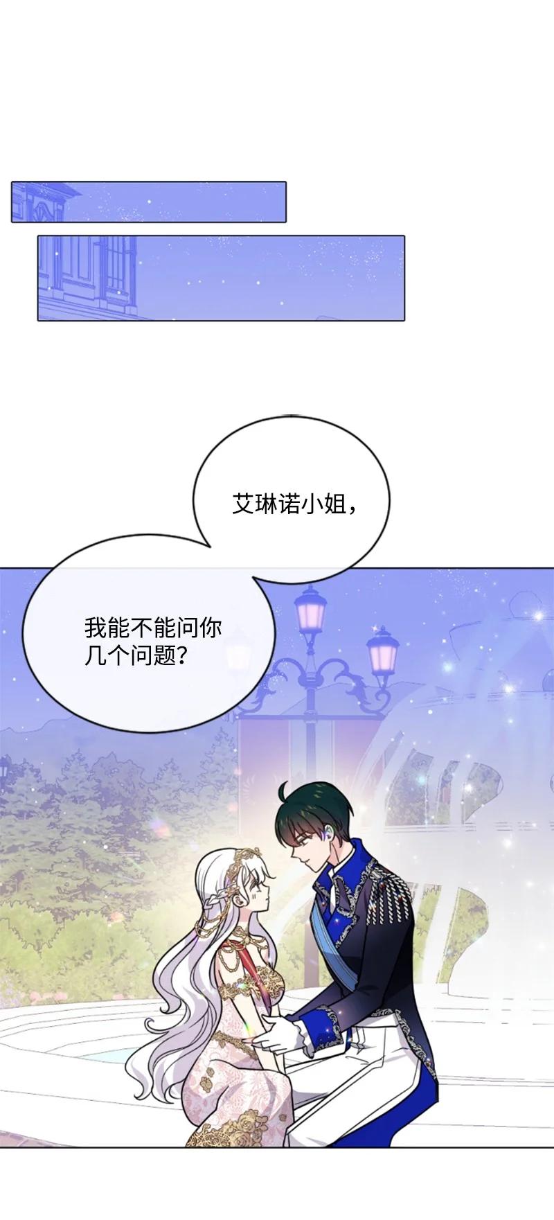 这个魔女白切黑 - 52 正面过招 - 第65张图