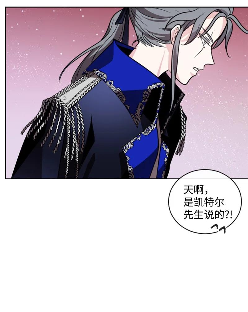 这个魔女白切黑 - 52 正面过招 - 第21张图