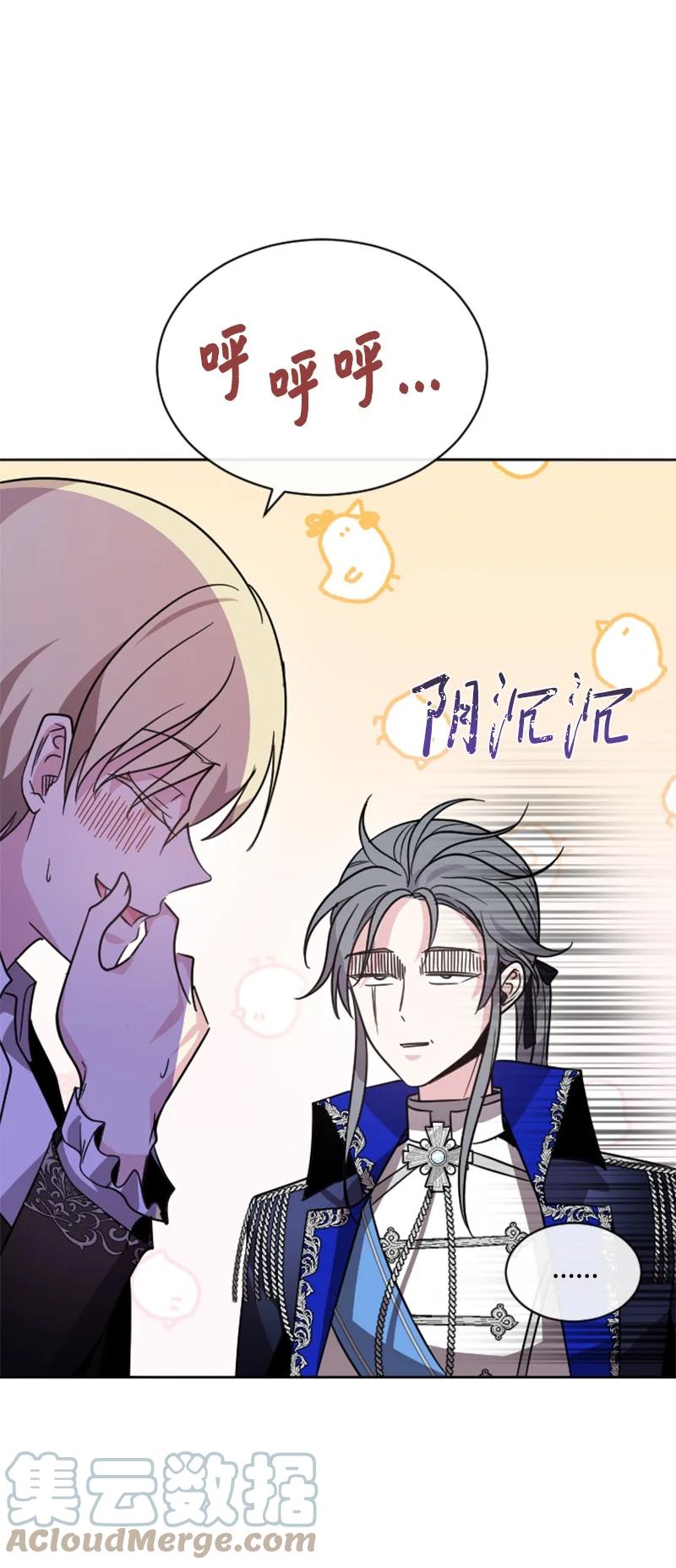 这个魔女白切黑 - 52 正面过招 - 第28张图