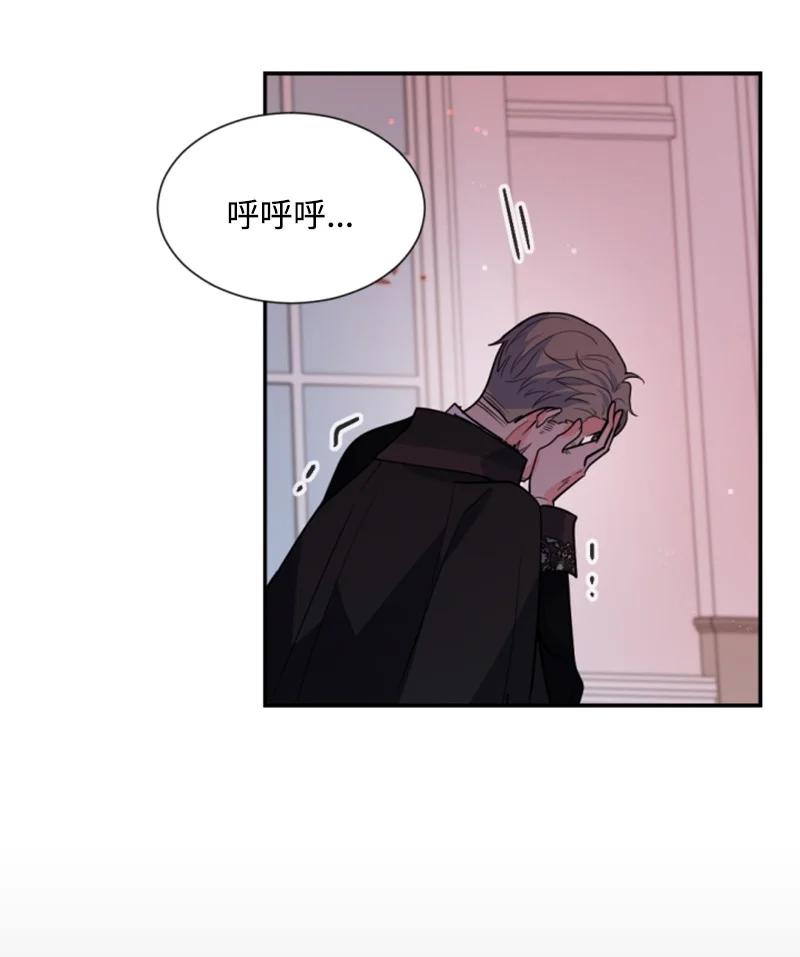 这个魔女白切黑 - 52 正面过招 - 第9张图