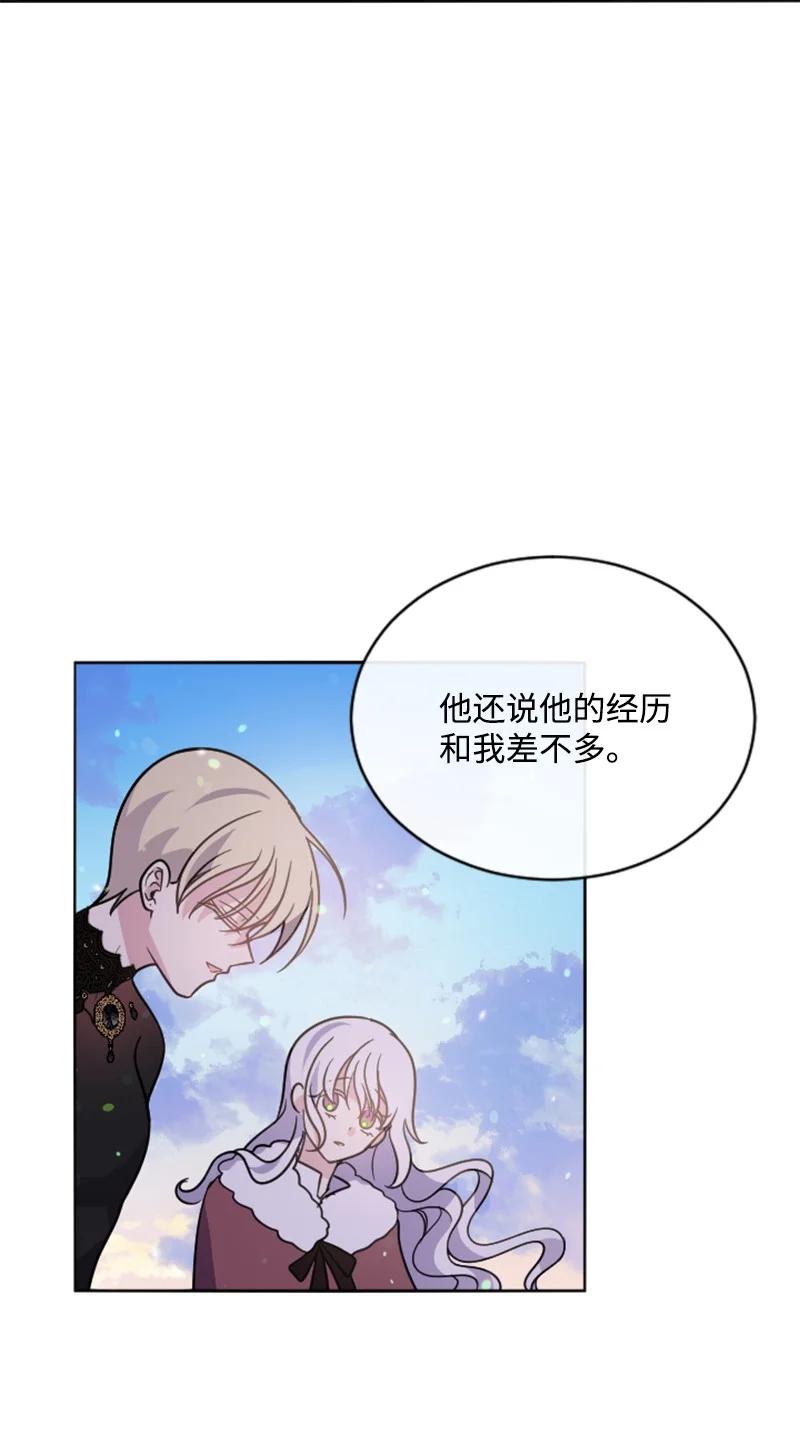 这个魔女白切黑 - 52 正面过招 - 第71张图