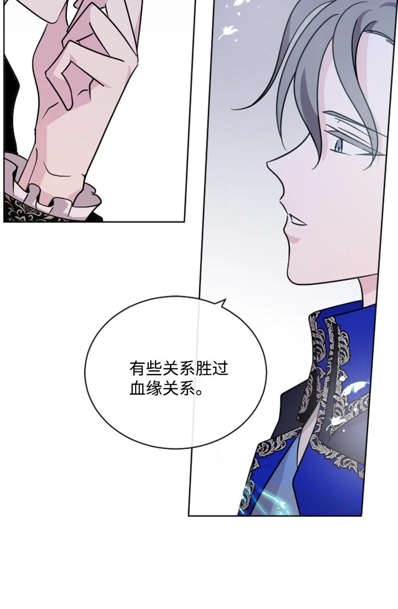 这个魔女白切黑 - 52 正面过招 - 第60张图