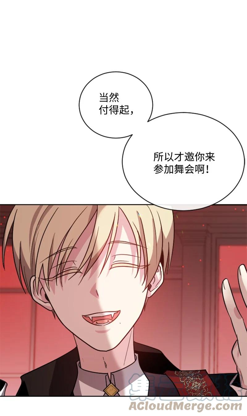 这个魔女白切黑 - 52 正面过招 - 第19张图