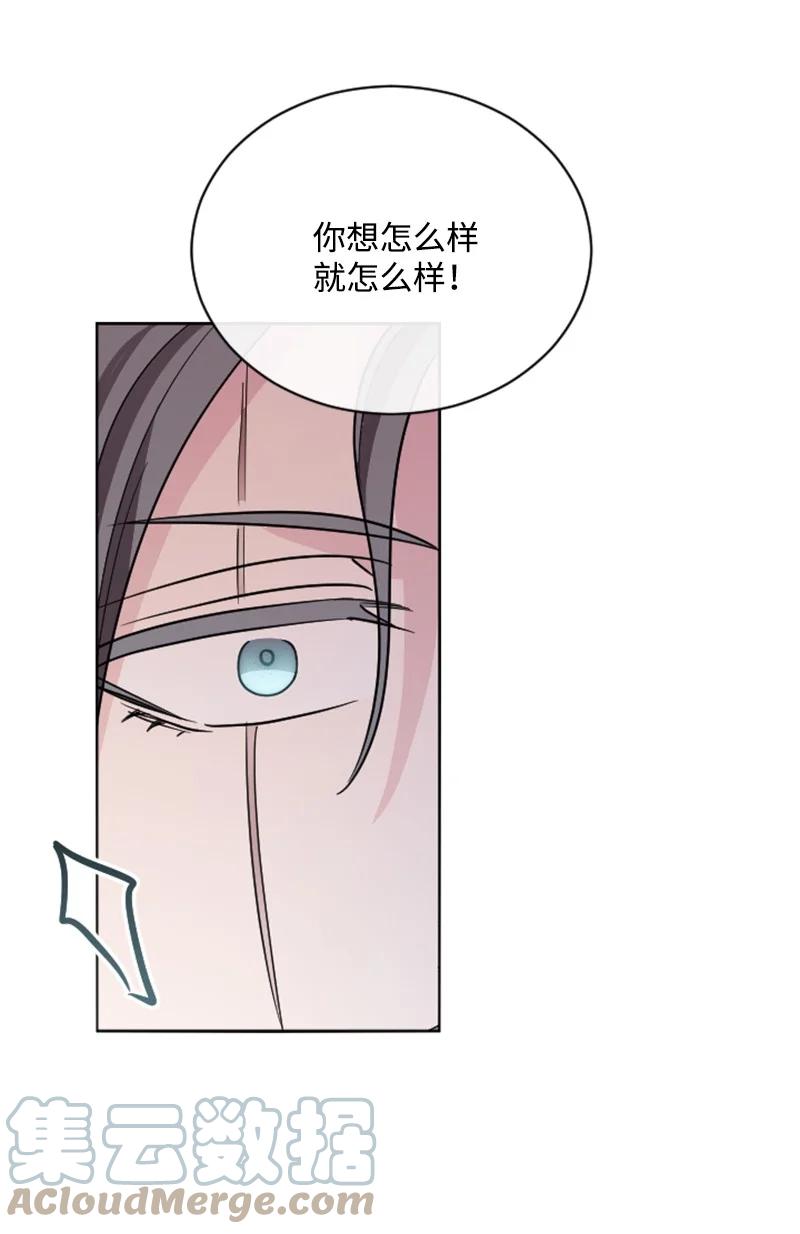 这个魔女白切黑 - 52 正面过招 - 第55张图