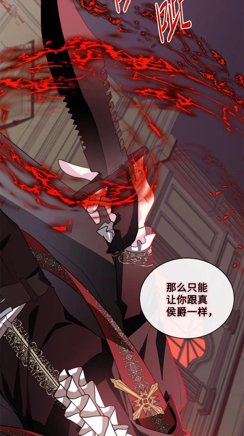 这个魔女白切黑 - 52 正面过招 - 第62张图