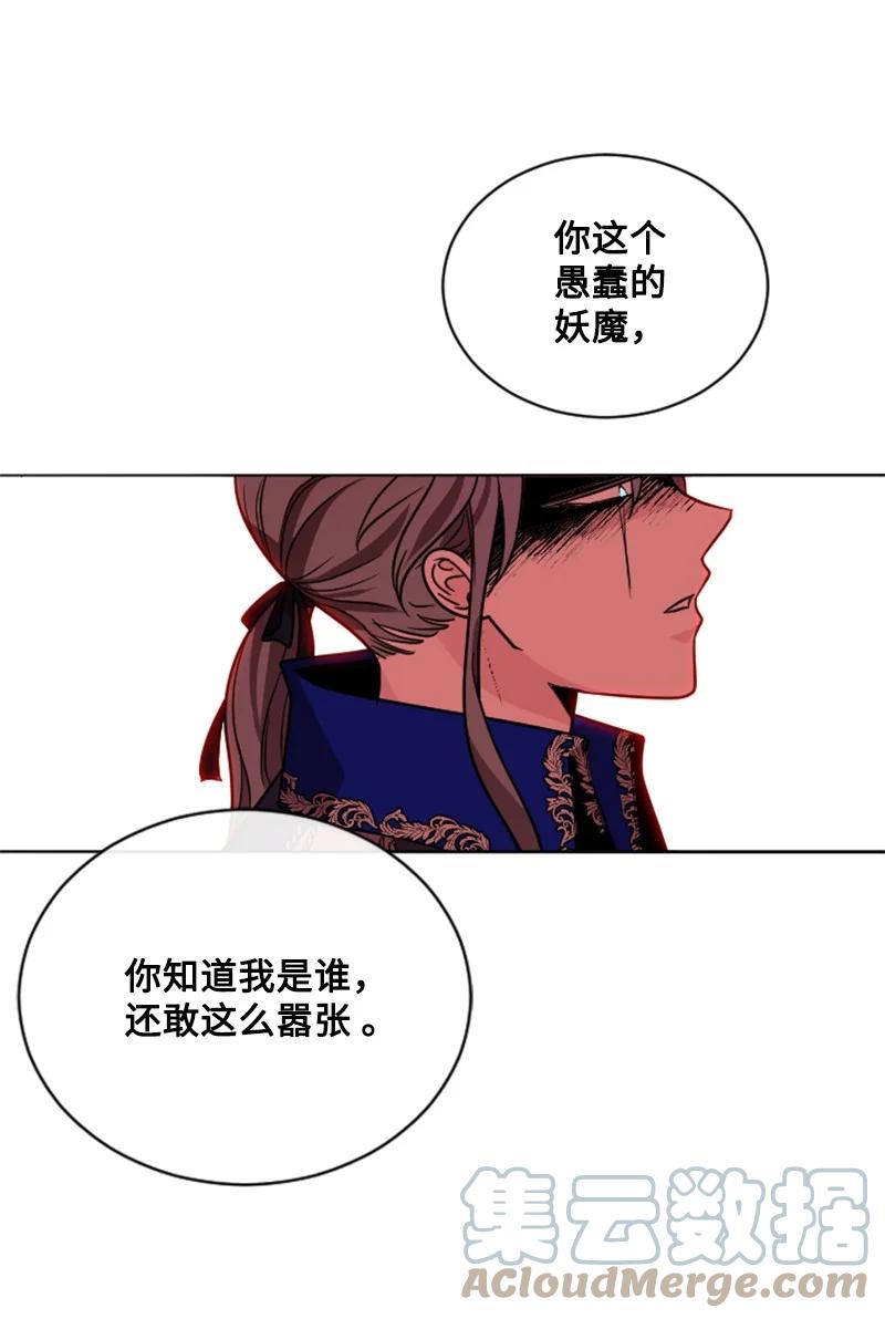 这个魔女白切黑 - 52 正面过招 - 第52张图