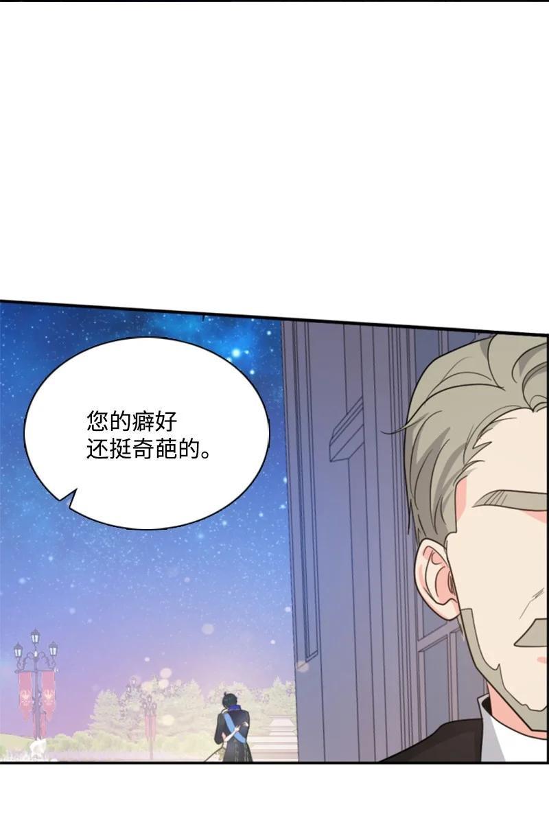 这个魔女白切黑 - 52 正面过招 - 第2张图