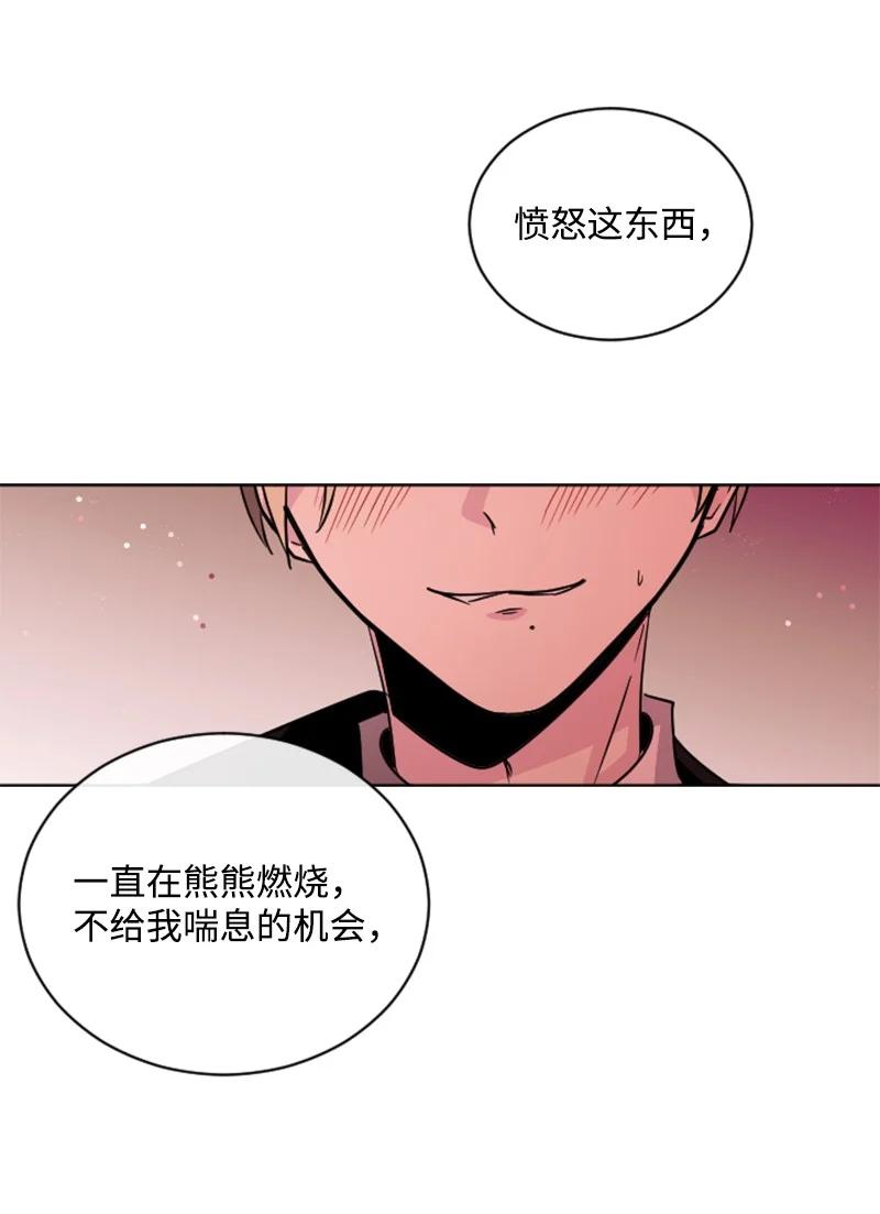 这个魔女白切黑 - 52 正面过招 - 第24张图